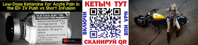 Кетамин ketamine  Купить закладки  Родники 