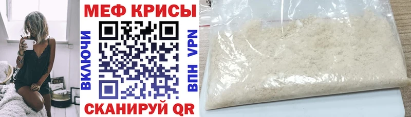Меф мука Родники