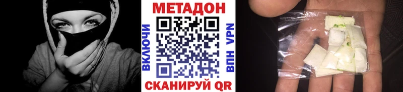 Купить где  Родники  МЕТАДОН methadone 